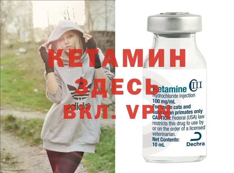 КЕТАМИН ketamine  Майкоп 